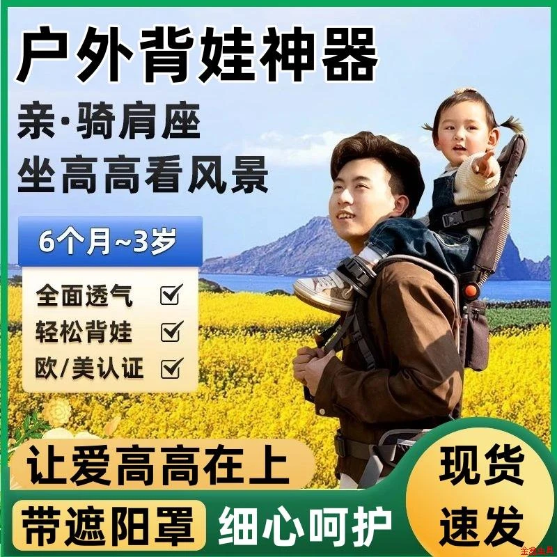 马鞍肩座背娃神器婴儿背架背娃架小孩外出登山儿童骑脖子轻便座椅