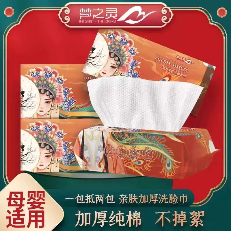 梦之灵纯棉棉柔巾擦脸毛巾珍珠纹洁面巾抽取式一次性洗脸巾加厚