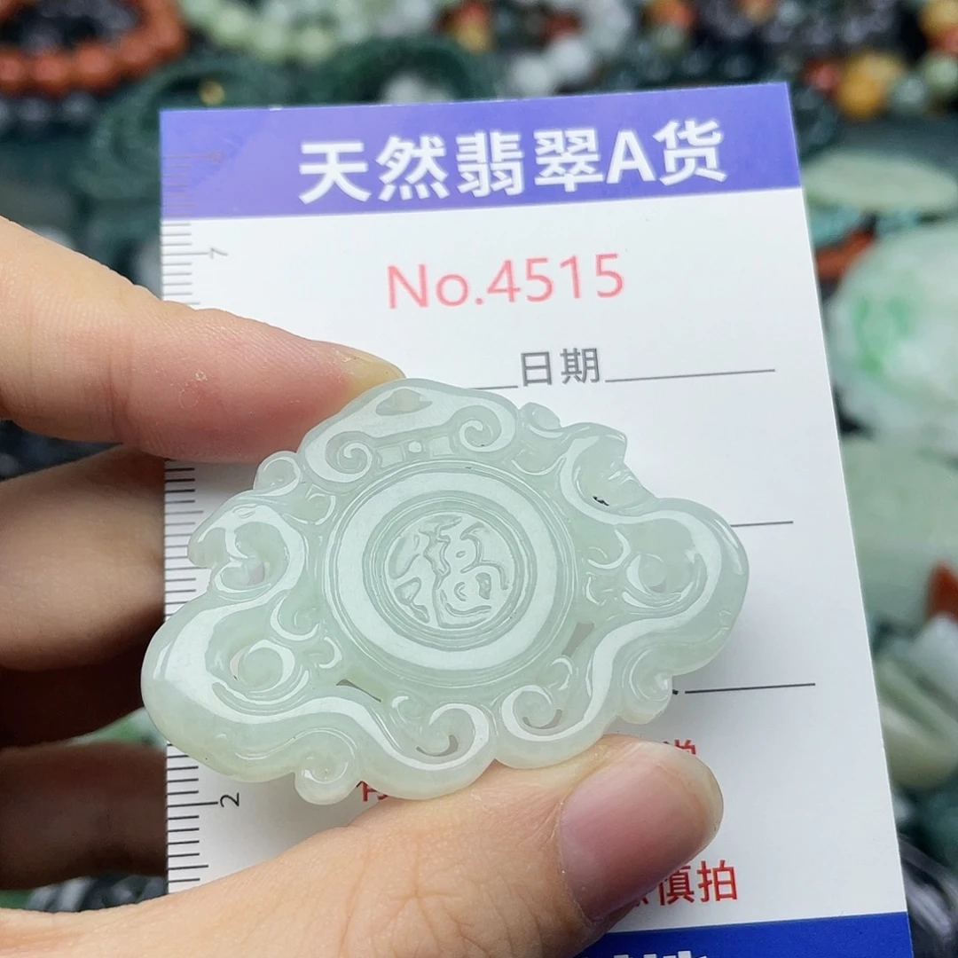 翡翠未镶嵌挂件4515