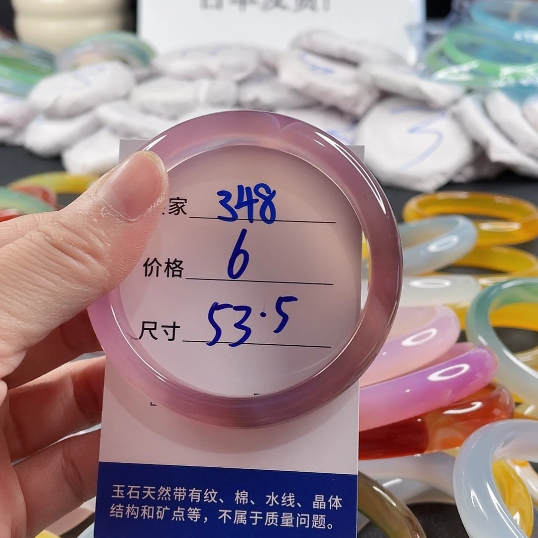 手镯玛瑙/玉髓未镶嵌