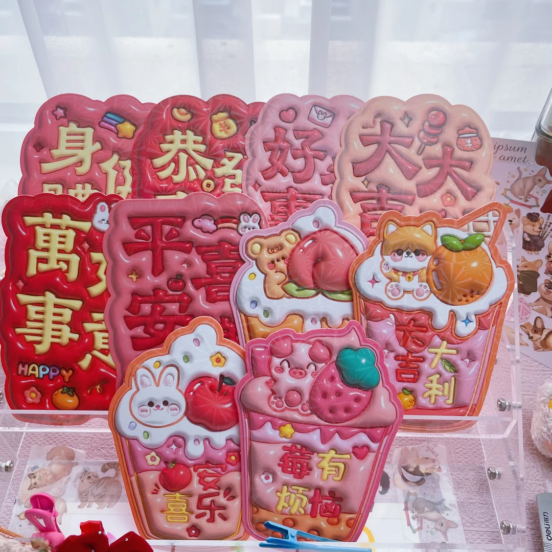 【万事如意对对碰】2025新款3D凹凸可爱红包袋春节压岁包利是封