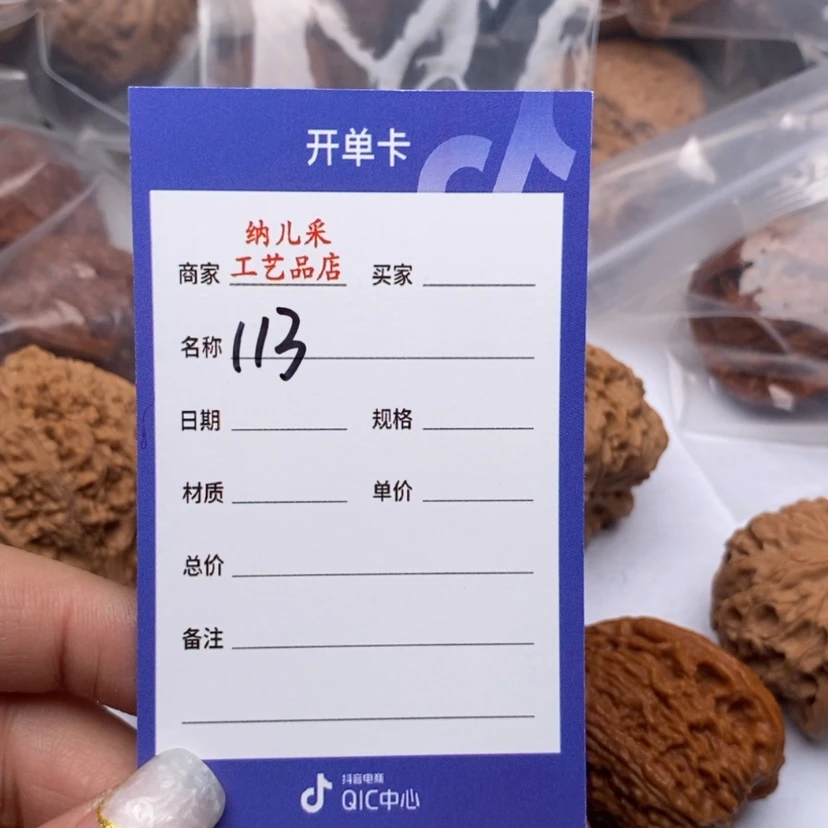 【闪购商品】文玩核桃吊坠一堆核桃113