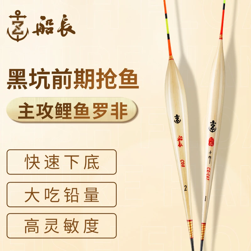 船长漂 船长浮漂带壳芦苇黑坑前期抢鱼鲤鱼罗非大炮醒目正品浮漂