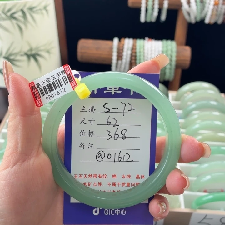 东陵石未镶嵌手镯