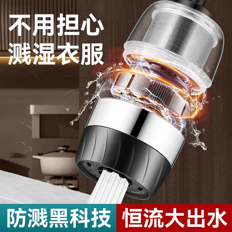 水龙头过滤器头嘴家用自来水净化器厨房面盆延伸万向防溅净水神器