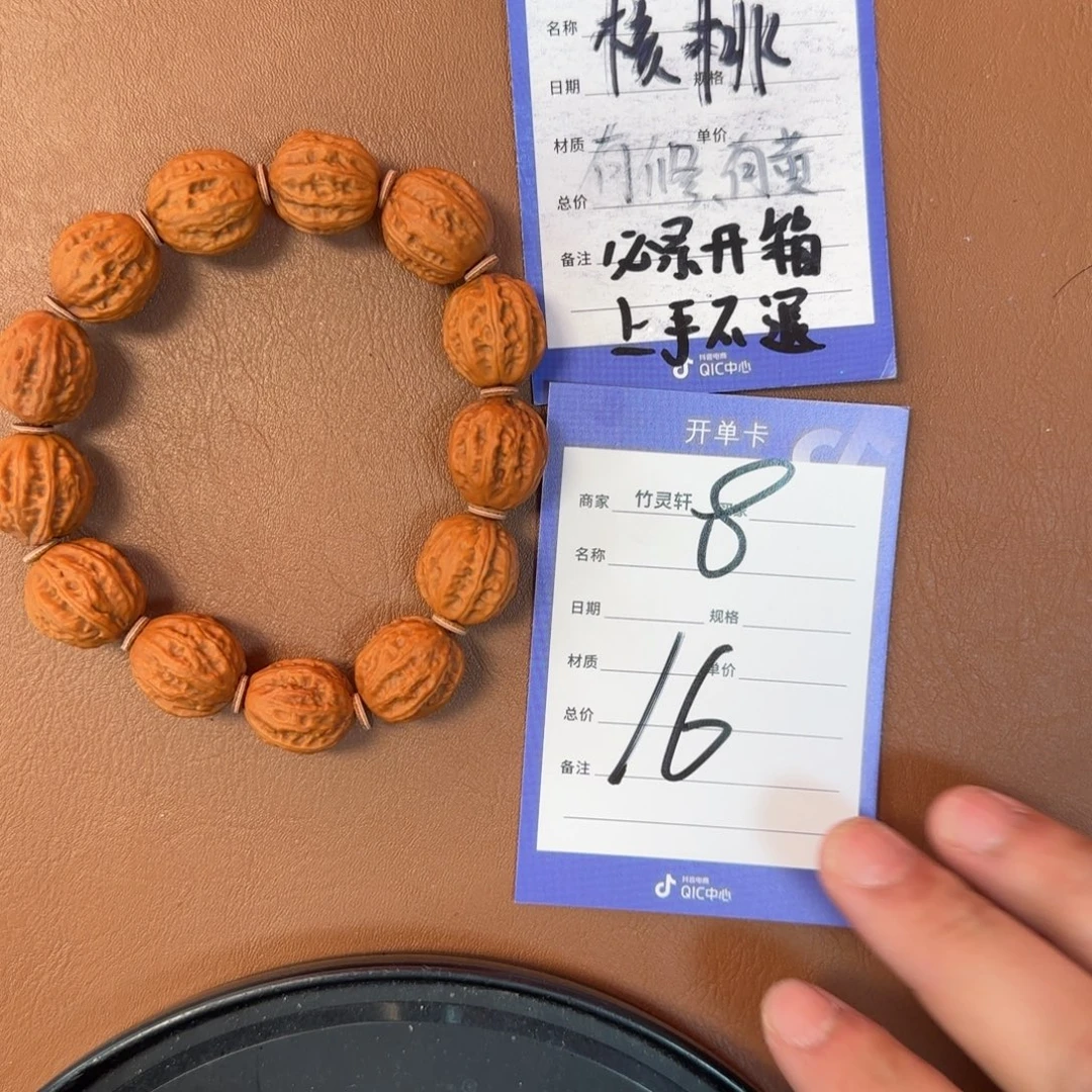 手串文玩核桃核桃手串8号链接