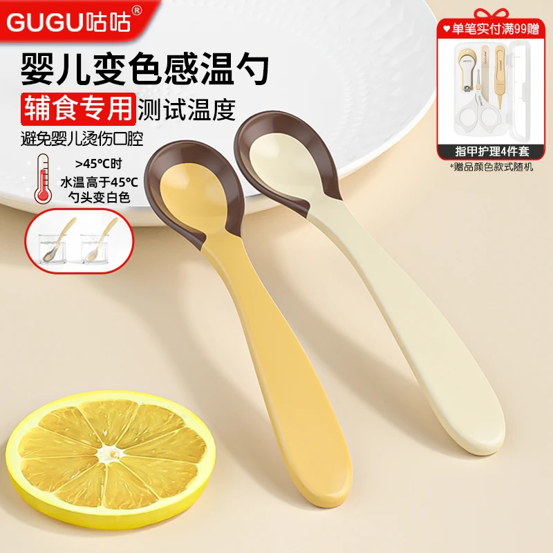 咕咕辅食勺婴儿勺子感温变色宝宝吃饭自主进食勺训练防烫辅食工具