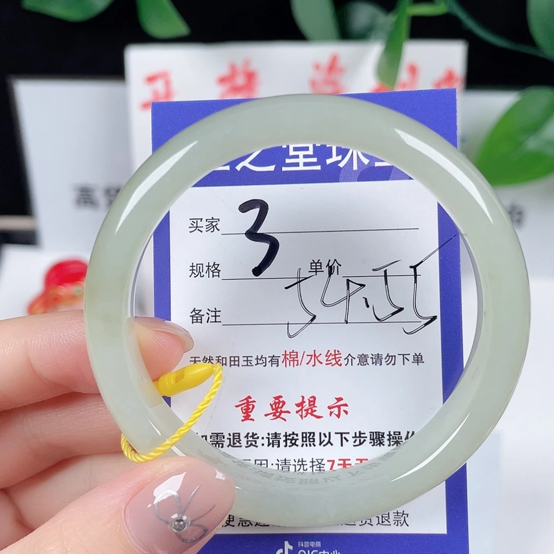 未镶嵌手镯和田玉