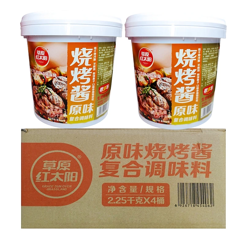 草原红太阳烧烤酱原味香辣奥尔良蒜蓉黑椒烤肉酱刷酱腌鸡翅餐饮装