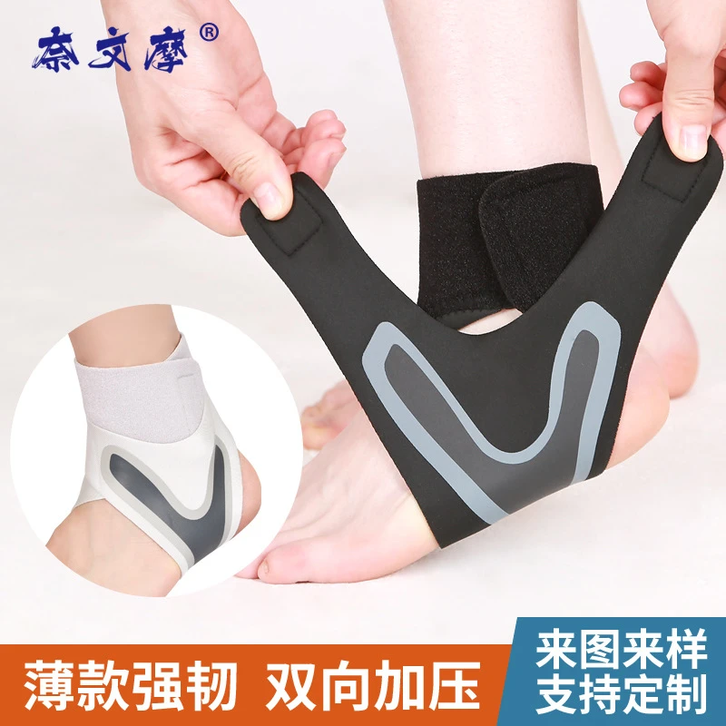 运动护具护踝套防崴脚防滑硅胶保护套固定扭伤恢复踝关节一件代发