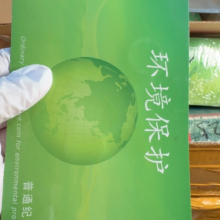 其他普通金属环境保护卡册