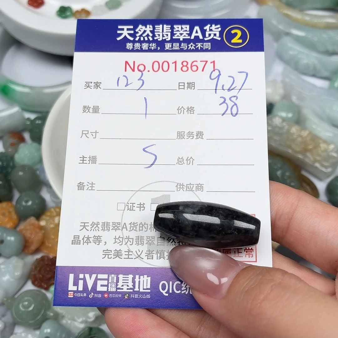 1***6翡翠未镶嵌颈饰We
