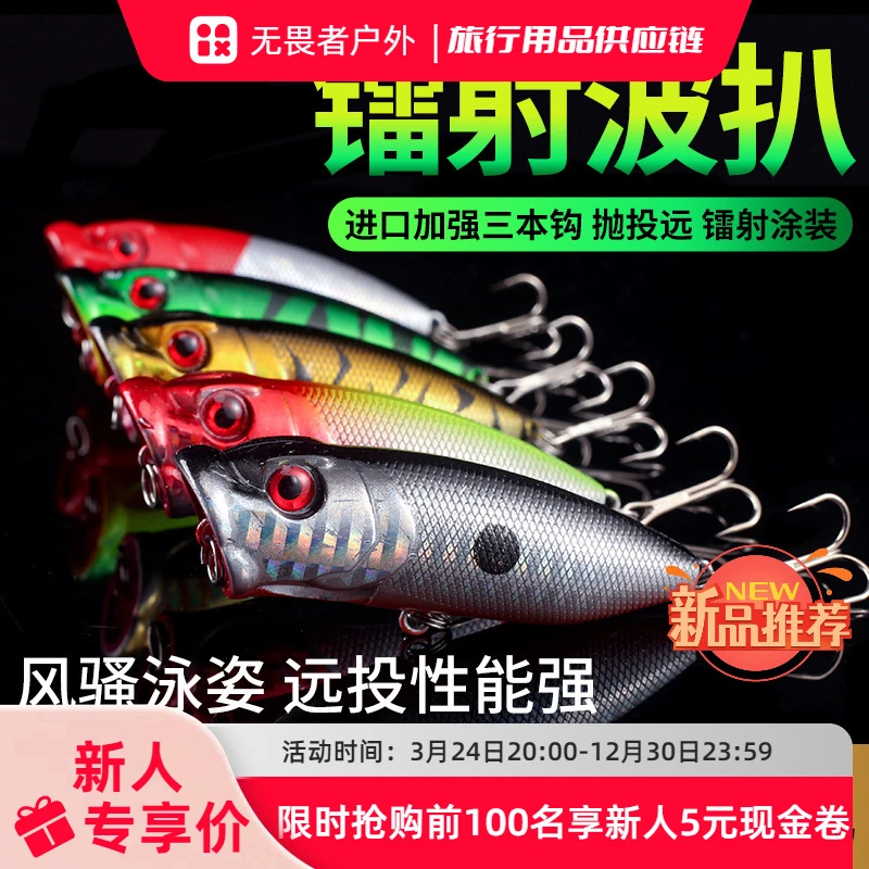 无畏者户外渔具套装米诺波扒亮片小胖子拟饵铁板饵料路亚假饵vib