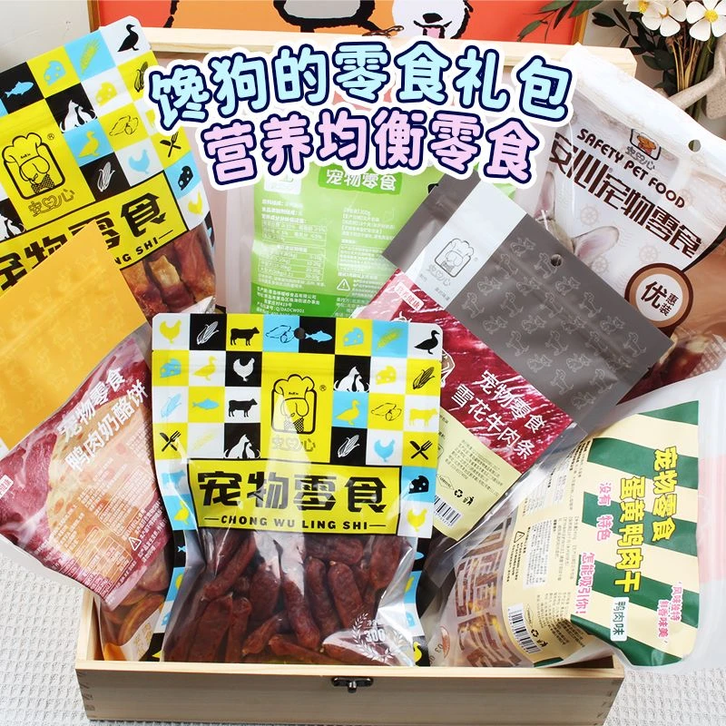 安心狗狗鸭肉零食肉干7种大礼包磨牙吃肉宠物零食组合套餐