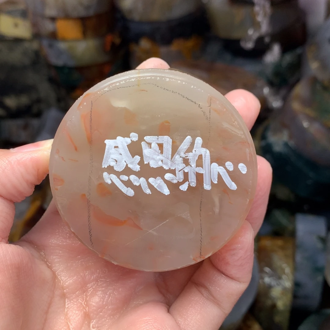 感***心定制玛瑙定制无事牌一个 平安扣一个