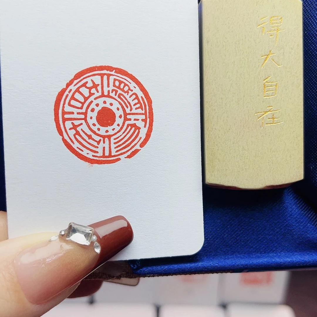 寿山石印石得大自在2.5