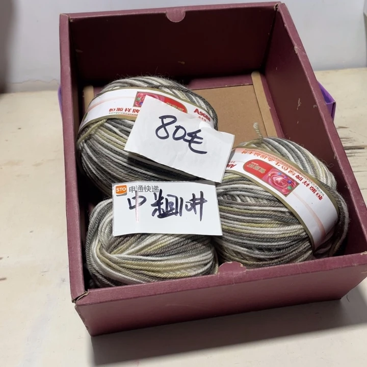 羊毛混纺特价5两的