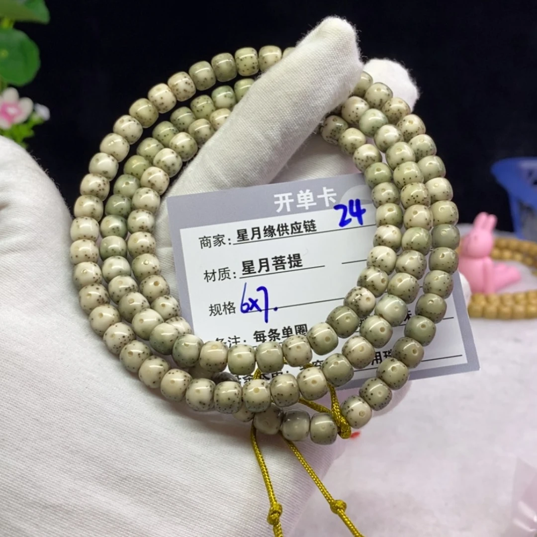 【闪购商品】星月菩提吊坠24……