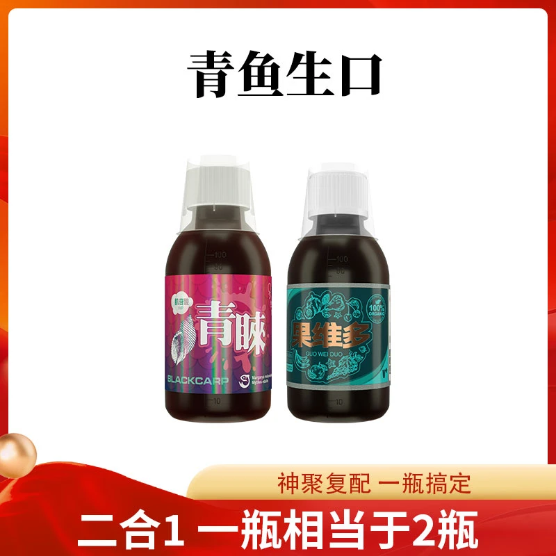 神聚青鱼回锅青鱼诱鱼剂一瓶搞定小药正品