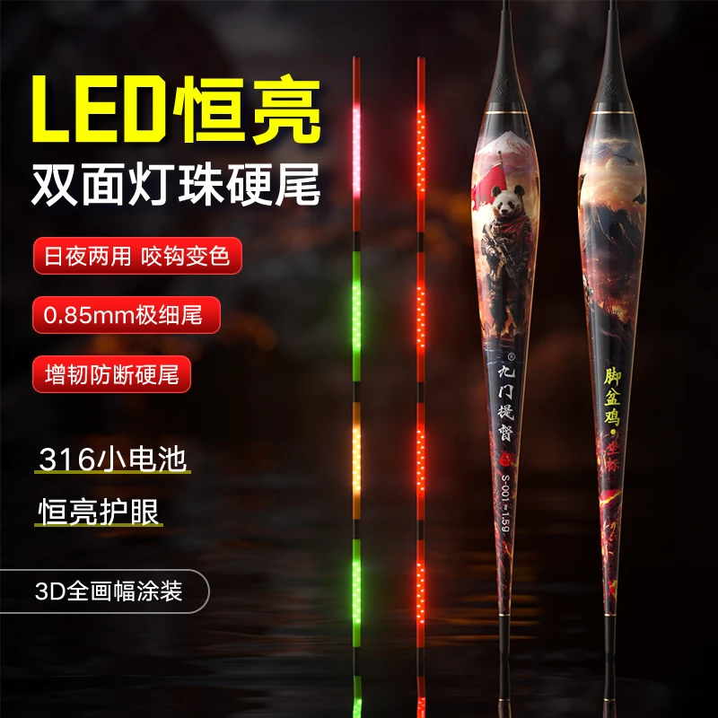 九门提督新款led柔光硬尾电子夜光漂日夜两用咬钩变色高灵敏浮漂