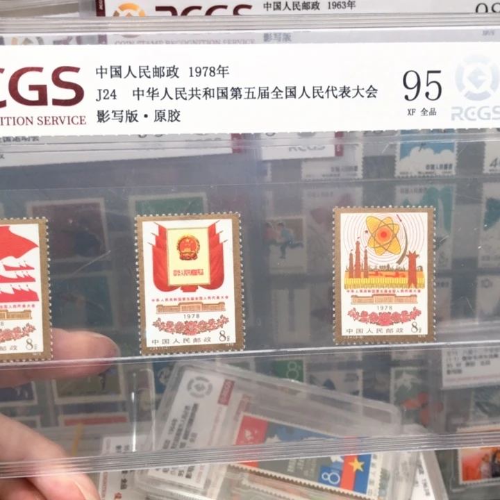 J24原胶全品95分1978年发行