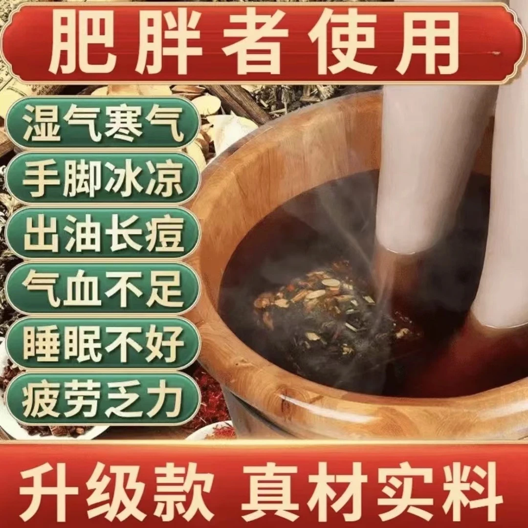 苗二嫂升级版二十八味艾草泡脚包祛湿气寒气祛宫寒失眠草本免熬煮
