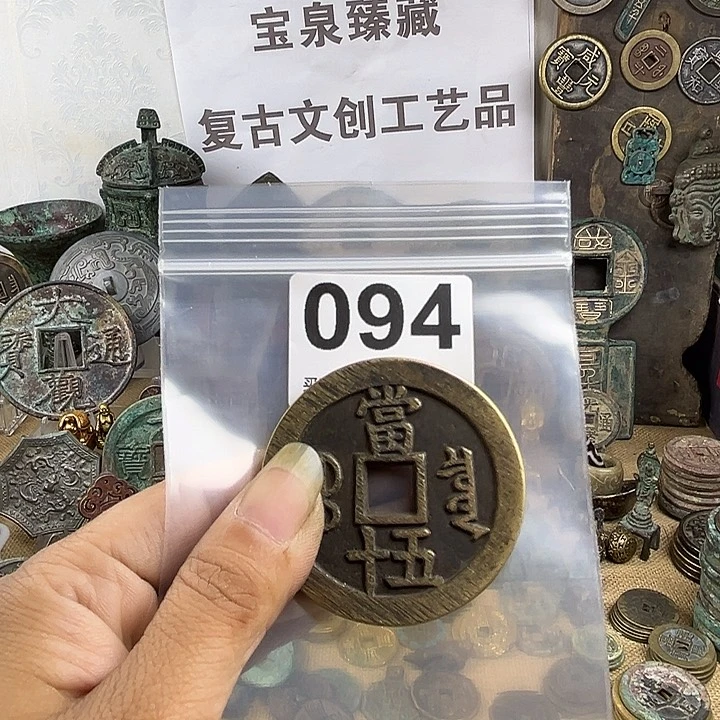 刚***好铜复古文创工艺品钱币