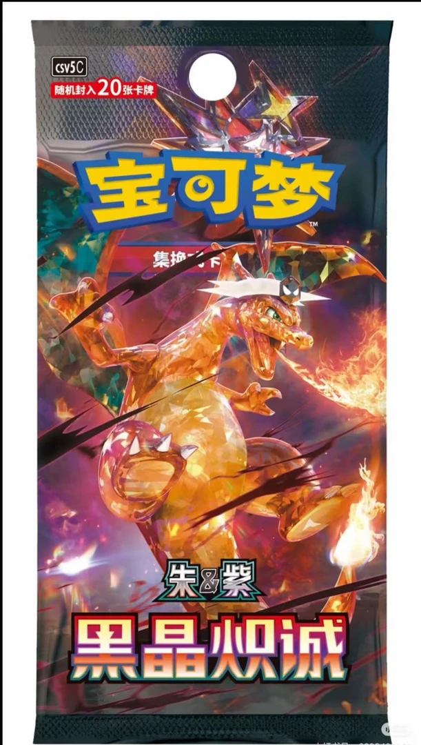 【全新玩法】宝可梦13.0黑晶炽诚超级抓坤坤