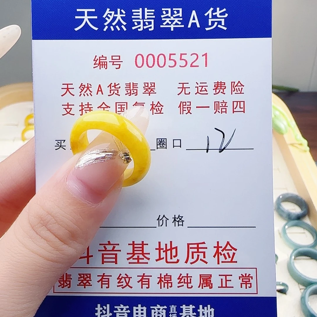 ****己翡翠未镶嵌戒指翡翠