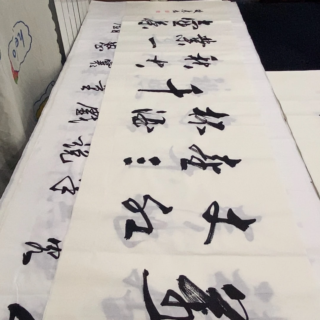 书法老师精品书法