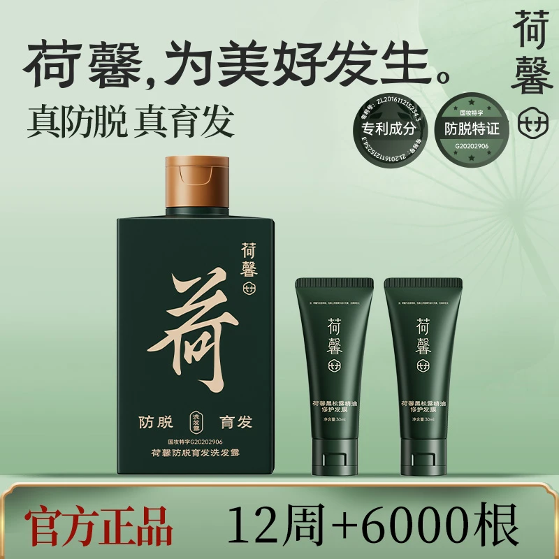 荷馨白参菌防脱育发洗发露发膜滋养发根强韧留香柔顺-kol