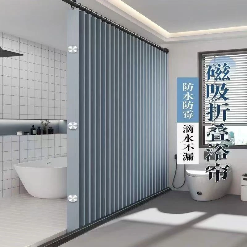 磁吸浴帘折叠浴室隔断防霉卫生间套装干湿分离隐形防水淋浴免打孔