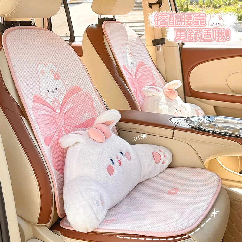 可爱卡通汽车坐垫夏季蜂窝冰丝透气车载凉垫四季通用防滑车用座垫
