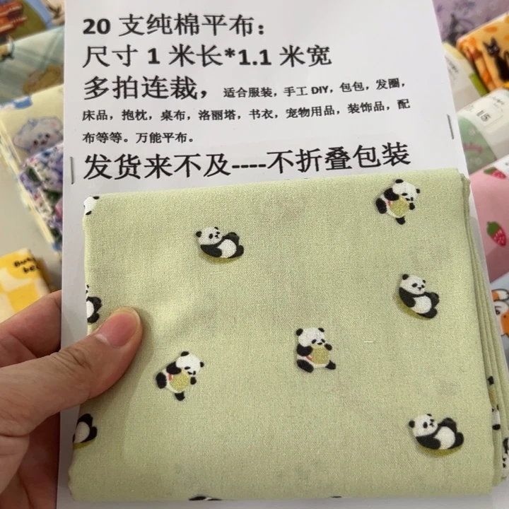棉一米价纯棉平布1.1宽果子布艺2.11