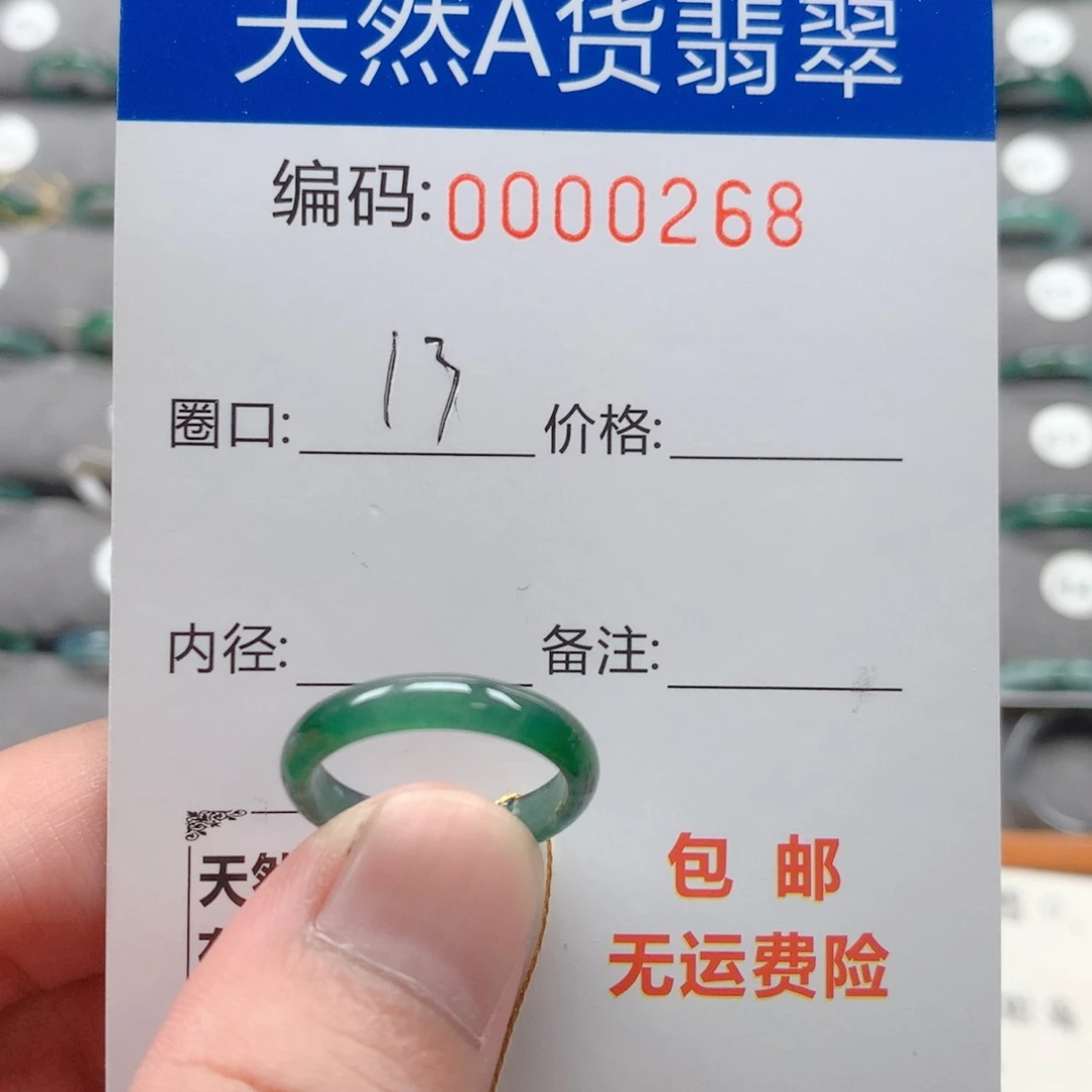 未镶嵌戒指翡翠(****Z戒圈