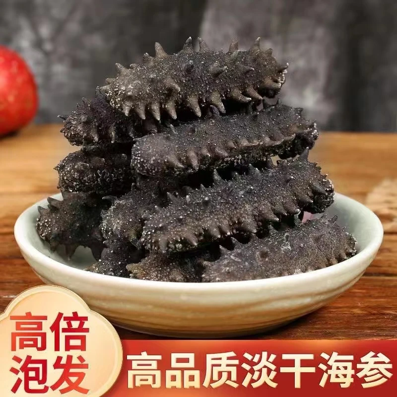 【双十二】迎1212大连国标海参一斤60-100头海参高泡发顺丰京东包邮