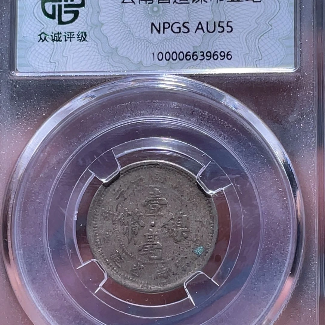 金属江南收藏江南柴9696