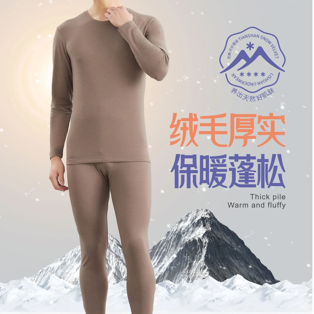 保暖男保暖套装男款加厚内穿保暖套保暖衣LS22201