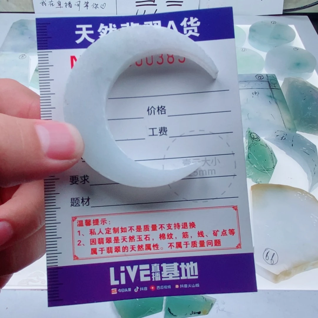 翡翠散珠天然翡翠