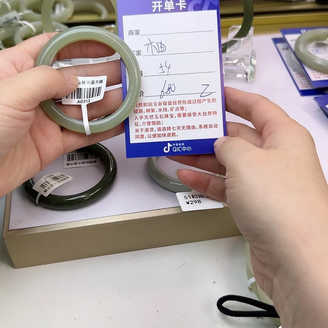 柚****未镶嵌手镯和田玉