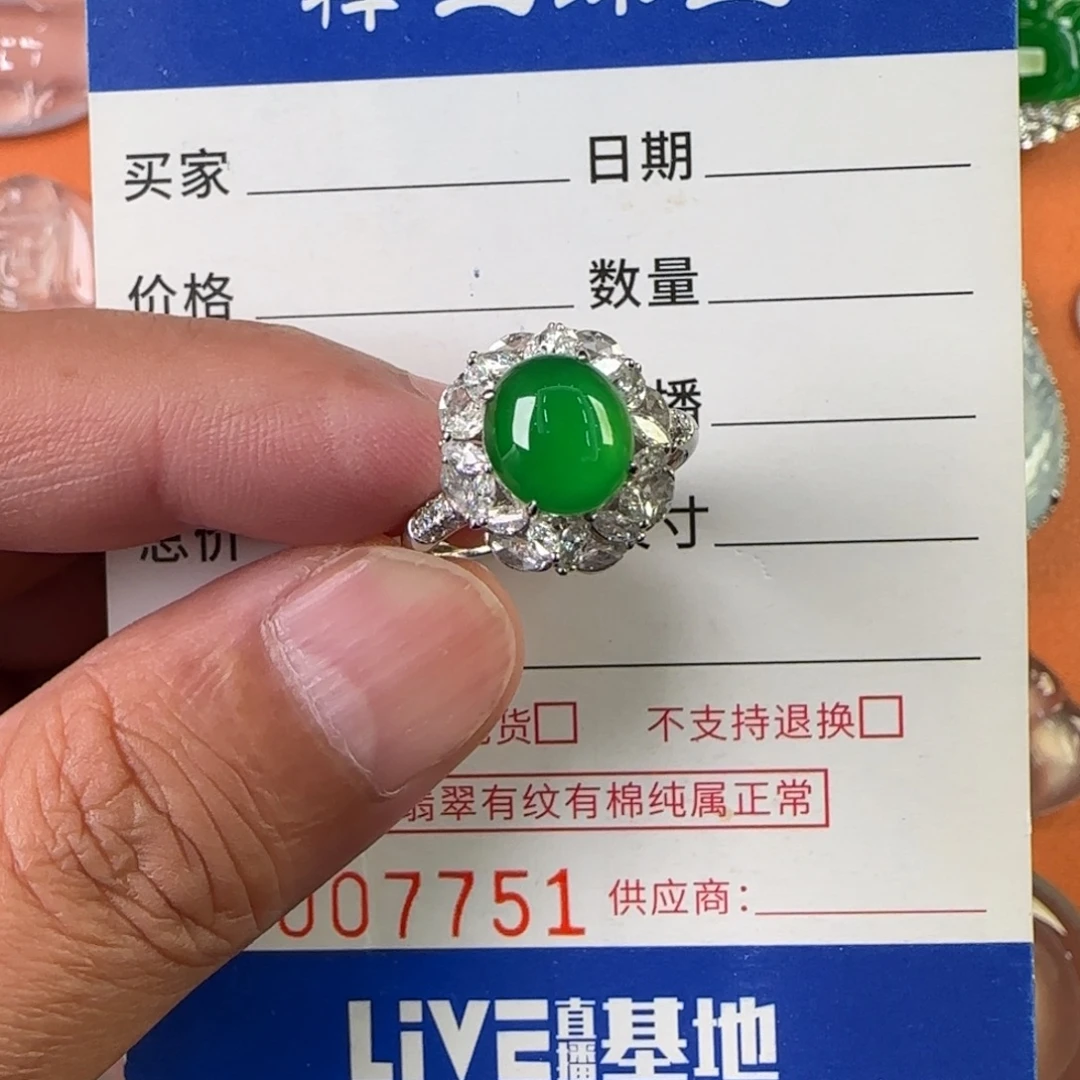 定制翡翠未镶嵌天然