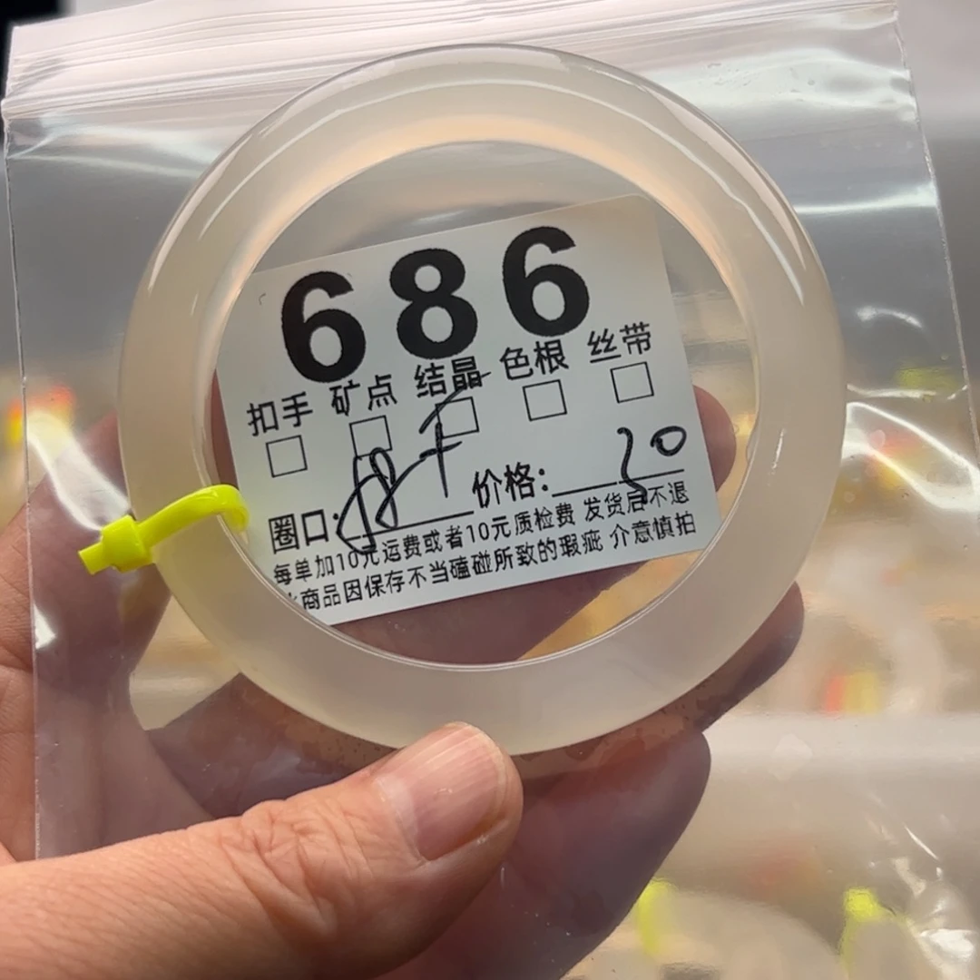 玛瑙/玉髓未镶嵌手镯686