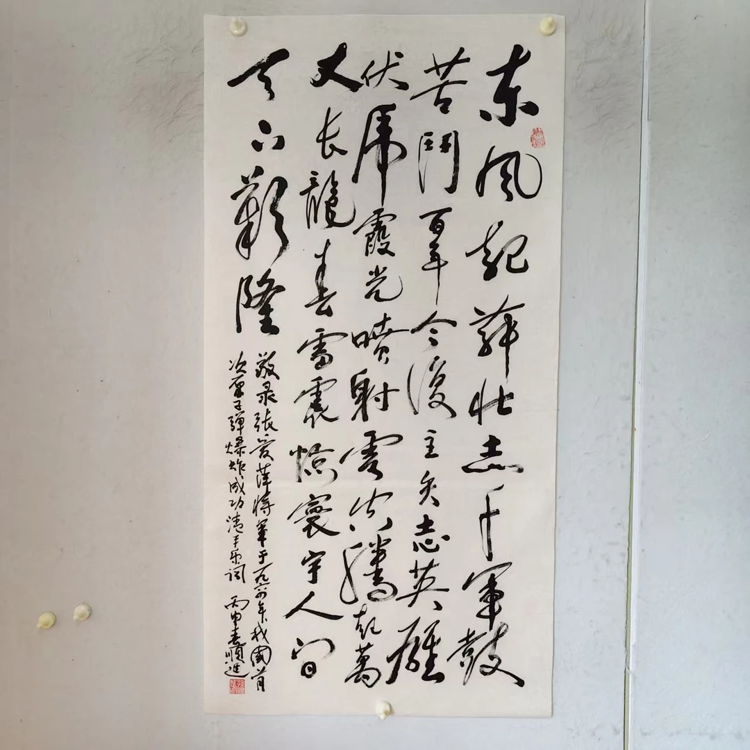 285 纯手绘老字画. 行书中堂。  尺寸 137×68