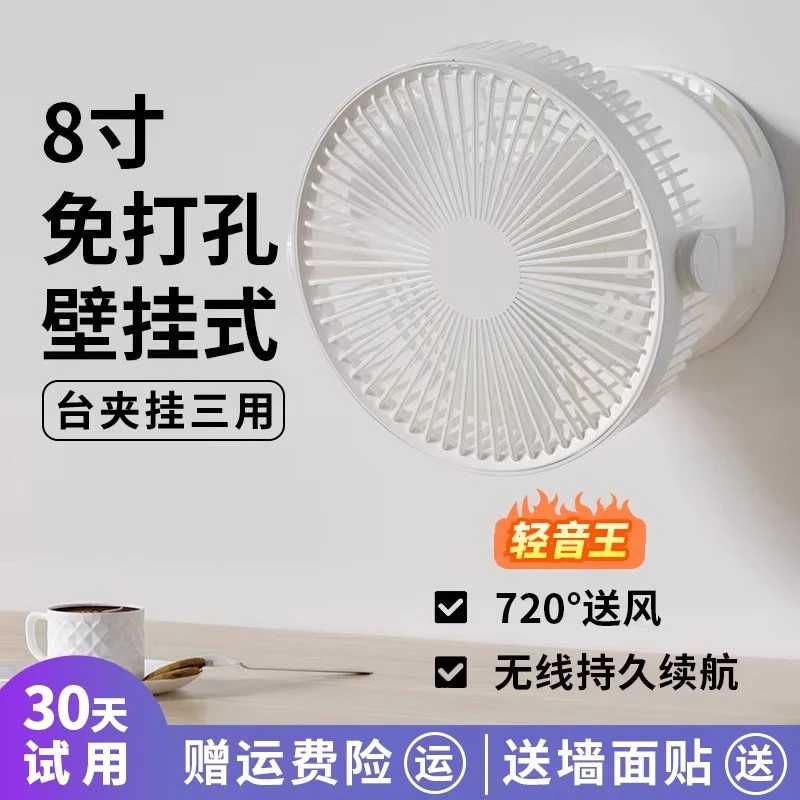 夏季清凉桌面充电风扇办公室台式usb可插大风力学生宿舍夹扇台扇