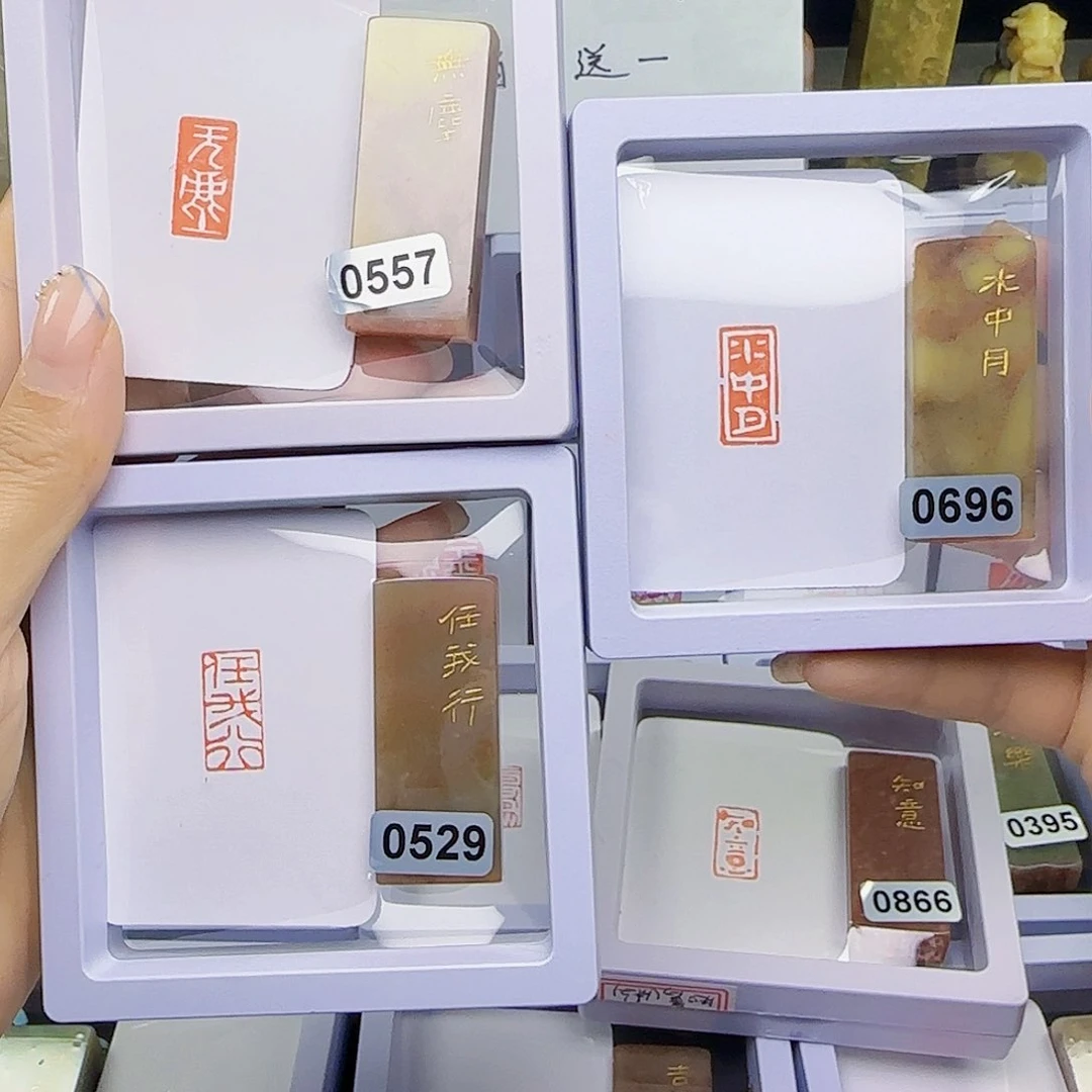 寿山石印石士**梨无尘任我行送水中月