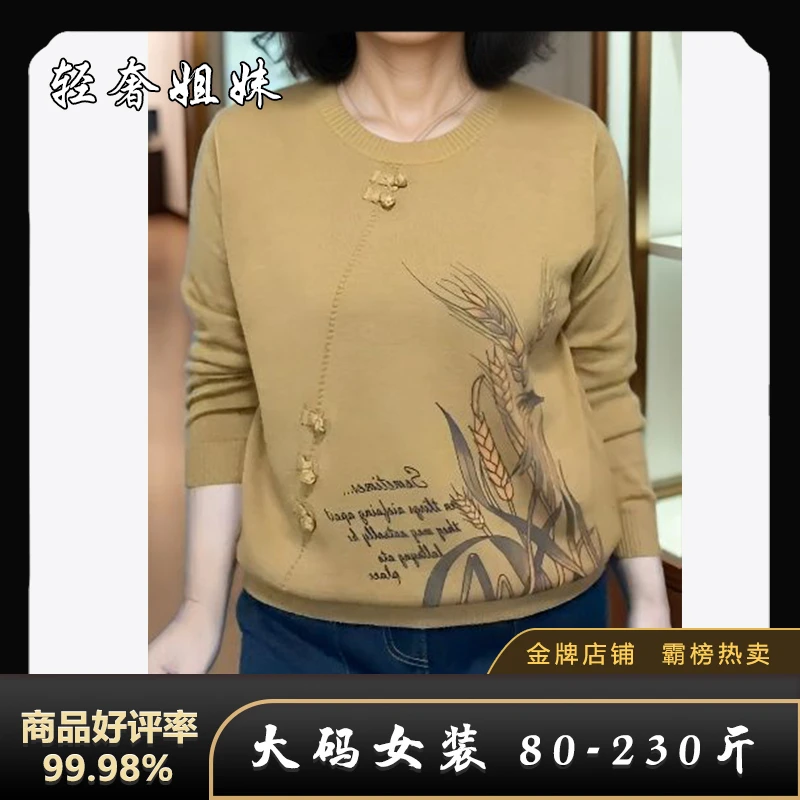 【新疆棉】秋季新款民族风盘扣印花拼色宽松显瘦舒适圆领长袖针织衫