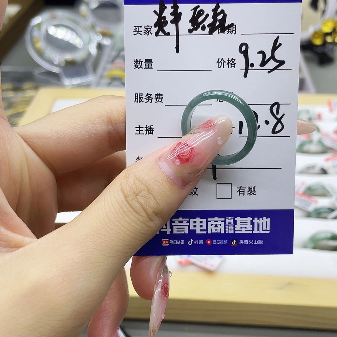 未镶嵌戒指翡翠港19