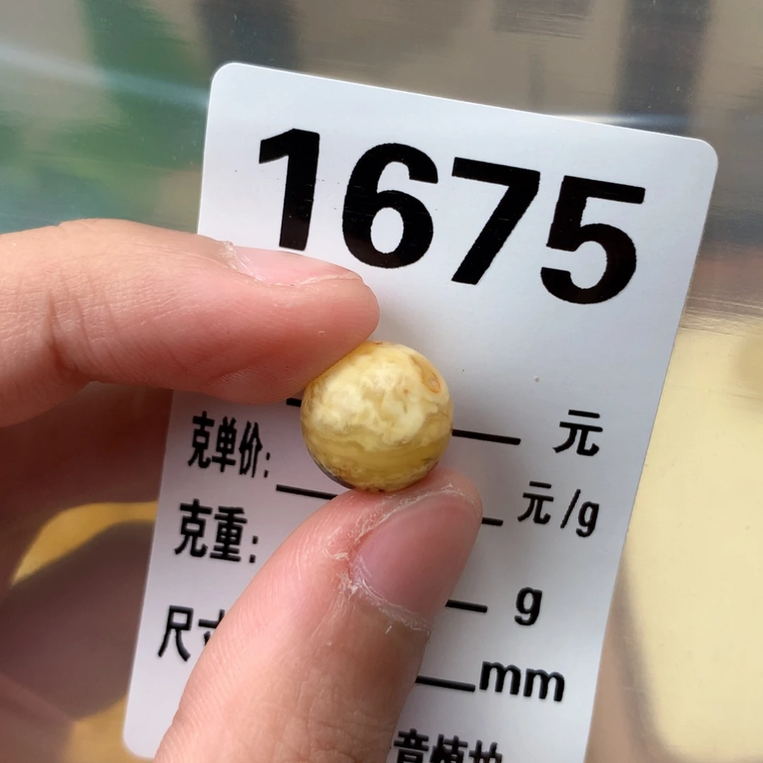 未镶嵌琥珀珠宝奇石12