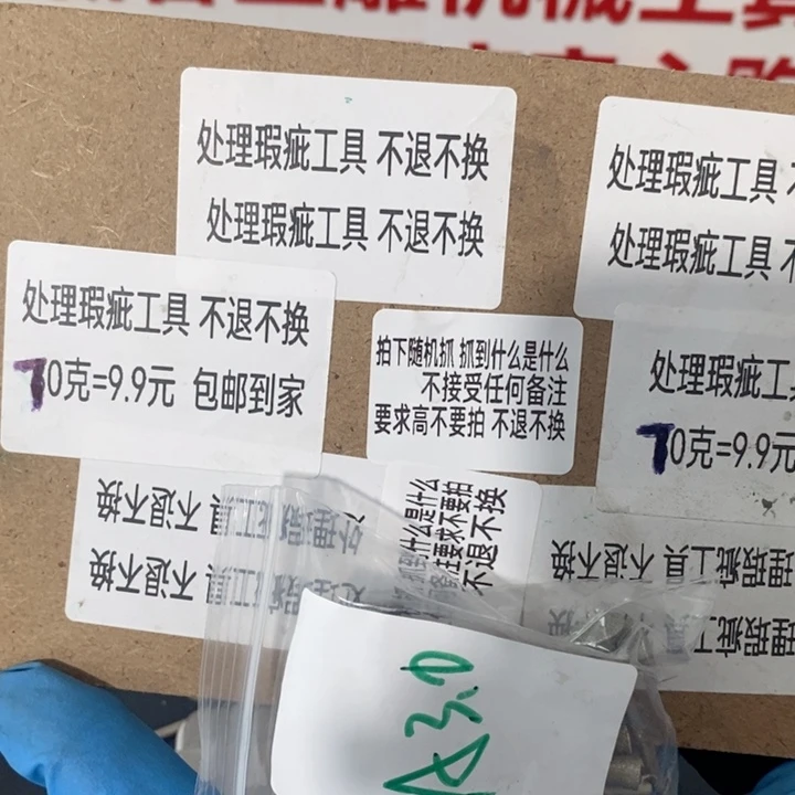 A3.0杆处理瑕疵工具不退不换