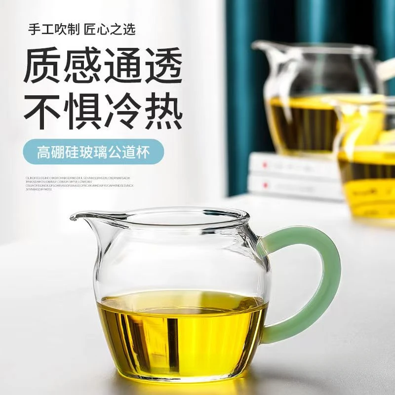 150ml小容量玲珑公道杯高硼硅耐高温分茶器泡茶海功夫茶具茶海